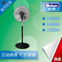Deventilator 45T-S Commercial Fan Floor Fan Adjustable Electric Fan 18 Inch 450MM