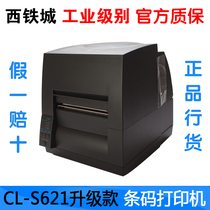 CITIZEN CL-S621C CITIZEN CL-S621 Barcode Label Printer CLP-621C Upgrade