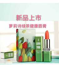 New green tea taste warm color changing mouth red and persistent moisturizing and waterproof is not easy to decolonize sunshine orange fashion red