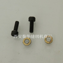 Double Shenbao GK 9 - 350 hand - lift electric seam charter parts feed tooth screw screws