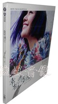 Genuine Cha Kexin: How far is Happiness (CD)?