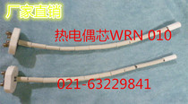 Factory direct thermocouple core K type thermocouple WRN-010 temperature sensor L= 500mm