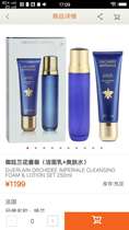 Cuddling orchid suit finish cream with fresh skin and water orchidee imperiale cleansing foam