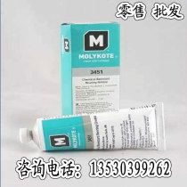 Dow Corning Molykote 3451 heavy load resistance chemical corrosion resistance high temperature bearing fluorosilicon 85G