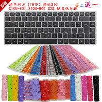 Shenzhou elegant A400-D2500D0 14 inch laptop special keyboard protection film dust cover