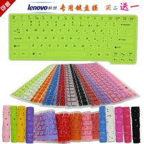 Lenovo Zhaoyang E47 E47A E47L E47G keyboard film 14 inch laptop film protective film cover