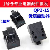 Original refrigerator PTC starter One-pin motor starter Freezer starter Compressor starter