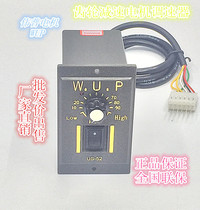 6W 15W 25W 40W 60W 90W Governor US-52 220VAC speed control panel controller