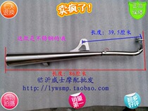 Motorcycle exhaust pipe Jialing 70 JH70 JC7048Q booster motorcycle stainless steel muffler