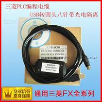 plc programming cable compatible with FX series USB-SC09 shielded communication cable universal FX2N data line