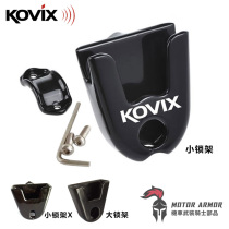 Hong Kong KOVIX disc brake lock special lock frame K1 K2 KV1 KV2 KVX KD6 special lock frame