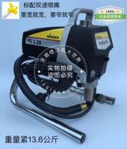 Wagner PS3 20 Spray Coating Machine Import Spray Coating Machine Emulsion Paint Spray Coating Machine Paint Spray Coating Machine Household Spray Coating Machine