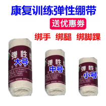 Rehabilitation training leggings tying hands tying feet apoplexy hemiplegic feet inverted feet valgus elastic bandages