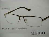 Seiko glasses business pure titanium glasses frame Ultra-light myopia glasses mens big face glasses frame HC1010