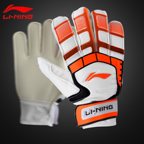 Li Ning Children Goalkeeper Gloves Teenagers Primary And Middle School Students Goalkeeper Football Gloves Professional Sports Competition Training