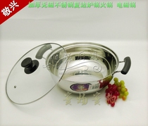 Thickened compound bottom stainless steel hot pot non-stick soup pot hot pot 30CM induction cooker pot