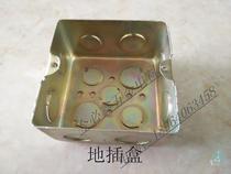 Ordinary ground plug-in box universal ground plug bottom box through pine days and other place suitable iron box cassette 0 8 thick
