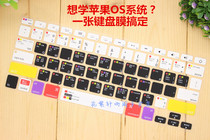 Apple MacBook Air A1466 13 3 inch laptop keyboard protection film dustproof cover pad