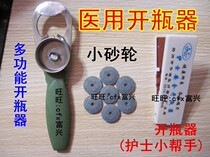 Medical bottle opener Grinding wheel tablet injection small grinding wheel medicine opener multifunctional cover opener nurse bottle opener