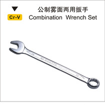 Eagle print chrome vanadium steel dual-use wrench matte auto repair machine repair tools plum open wrench 5 5-32mm
