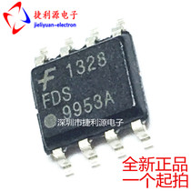 Patch FDS9953A FDS9953 completely new field effect MOS tube chip SOP-8 package can be shot straight