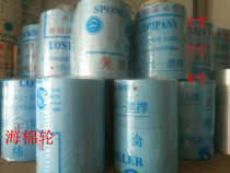 Taiwan Meina cotton wheel sponge wheel Mina sea cotton wheel hardware furniture shoes fake one penalty ten