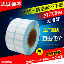 Double row 20*10*4000 sheets Thermal Self-adhesive printing paper code paper label sticker D2010 label paper