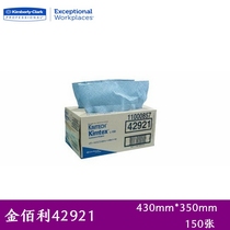Kimberly 42921 oil absorbent paper KIMTEX strong oil absorbent cloth (removable)Special price super oil absorbent