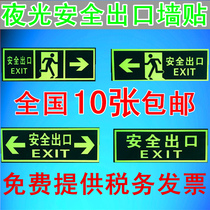 Luminous safety exit signs Fluorescent wall stickers prompt signs Evacuation channels Emergency exit signs