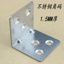 Stainless steel angle code angle iron thick connector hardware accessories laminated plate support l type right angle bracket 90 degree L Type Large