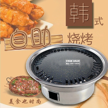 Household smoke - free charcoal grill commercial charcoal barbecue Korean round - shaped charcoal barbecue