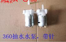 Easy to use 360 water pump pump micro needle pump b2