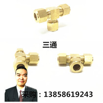 Fog-making machine accessories all copper tee pipe one-part two-row pipe joint atomization dustproof machine stainless steel connector