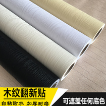 Thickened 3D wood grain furniture renovation stickers Home decoration table wardrobe cabinet stickers Waterproof self-adhesive wallpaper wallpaper