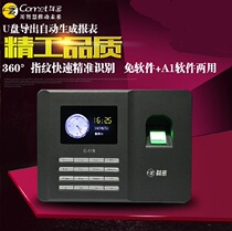 Cemi attendance machine fingerprint punch card machine fingerprint machine work sign-in machine free software C115 color screen U disk export