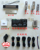Full set of protective cabin control system magnetic lock contains all accessories stable plug-in wiring system