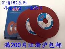 Wire transfer board grinding high speed steel saw blade special grinding wheel sheet 152 * 1 2-2 2 * 25 mill saw blade cut cut sheet