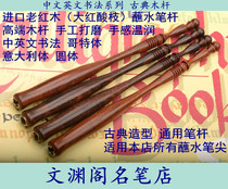 Caliarts English and Chinese calligraphy straight pole solid wood dipping water pen holder wood pole Italian Gothic classical manger hand-painted