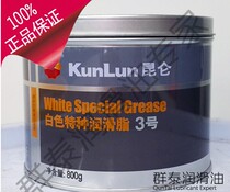  Kunlun white special grease No 3 800g snow oil No 2 car sunroof rail oil gear oil white grease