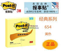 3M color newspaper stickers 654 3m paper 3m notice stickers 3M easy-to-do stickers