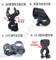  Multi-function bicycle light stand universal flashlight stand Bicycle front handle clip flashlight clip four optional