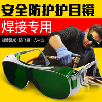 Welding glasses argon arc welding welder special welding glasses grinding anti-splash anti-strong light welder sunglasses goggles