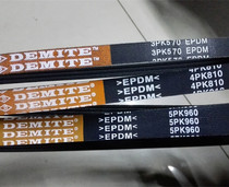 Fukuda midi 4G18 15 13 generator air conditioning pump belt 5PK865 5 PK1194 1195