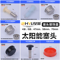 Solar water heater accessories plug 58 water tank vacuum tube silicone seal 47 heater hole stainless steel plug