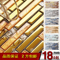 Jingying Mosaic 122 long strip galvanized glass mirror European TV background wall stickers living room porch tile