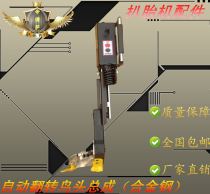 Tire Picker Automatic Flip Bird Head Assembly Back Arm Modified Bird Head Universal Alloy Steel