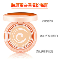 Eli Cabin Collagen moisturizing BB underlying cream BB paste moisturizing skin color