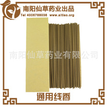  Nanyang Xiancao Pharmaceutical Miao Aitang health wormwood thread incense helps sleep and soothes the gods Buddha incense mosquito incense incense moxibustion