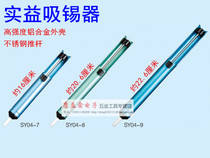 Benefit Aluminum Alloy Single Manual Tin Suction Aluminum Alloy Tin Suction Pump Single Hand Suction Gun SY04-7 8 9