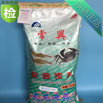 Crab seedling 0 opening material crab feed hairy crab opening material 40 protein 40 mesh microparticle nutrient material
